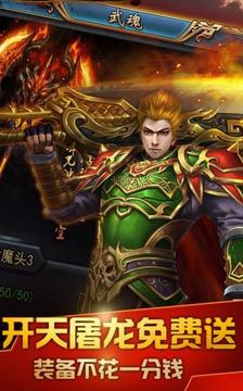 君王神器斬江山游戲截圖3