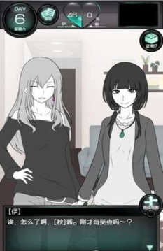 太過花心的女人游戲截圖2