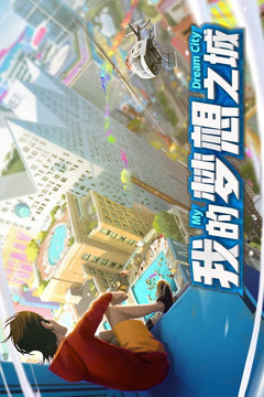 商道高手商業(yè)大亨游戲截圖3