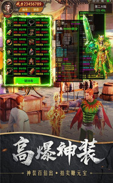 熱血忘憂單職業(yè)傳奇游戲截圖1
