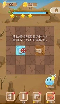 水源拯救者游戲截圖3