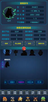 九鼎江山游戲截圖3