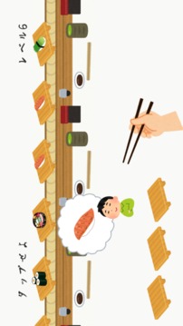 高速回転壽司游戲截圖2