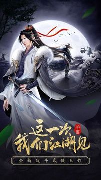秋水修仙游戲截圖4