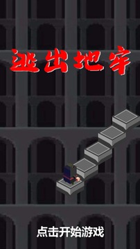 逃出地牢無盡跳躍游戲截圖3