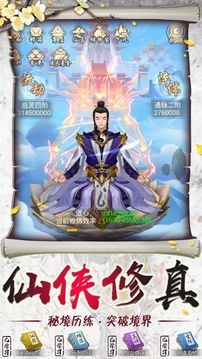 全民渡劫游戲截圖2