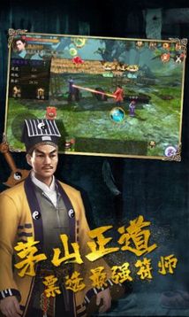 九叔首徒游戲截圖1