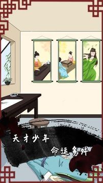 2020誰是兇手2游戲截圖1