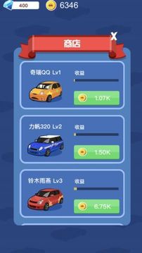 司機(jī)發(fā)財記游戲截圖2