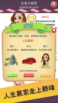 李二旦模擬器游戲截圖2