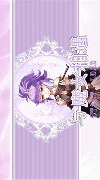 與魔女相遇游戲截圖2