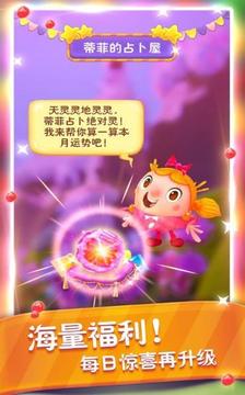 繽紛消消消游戲截圖4