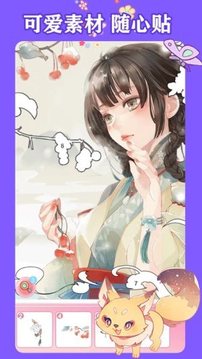 夢幻貼貼樂游戲截圖1