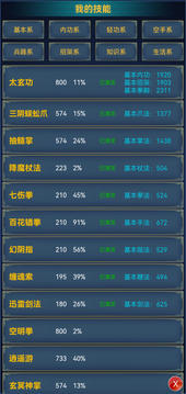 九鼎江山游戲截圖4