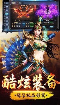 戰(zhàn)皇傳奇游戲截圖1