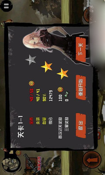 僵尸大戰(zhàn)獵人游戲截圖3