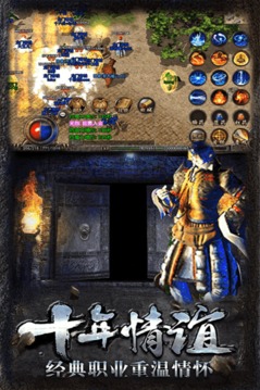 武林火龍傳奇游戲截圖3