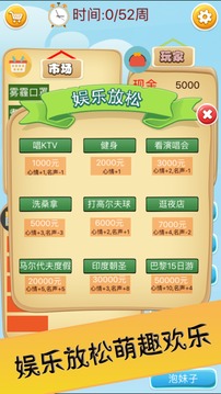 李二旦模擬器游戲截圖3