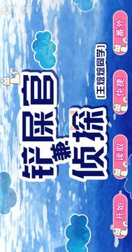 鏟屎官兼?zhèn)商接螒蚪貓D1