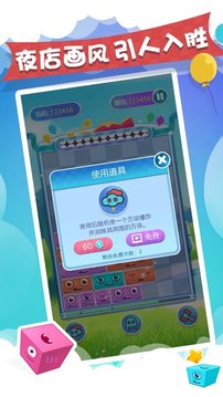 土耳其愛(ài)消消游戲截圖2
