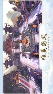 蒼歌魔臨訣游戲截圖3