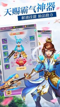 穿越之陳云修仙傳游戲截圖3