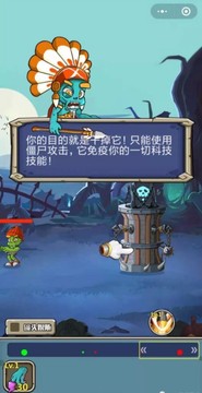僵尸干仗游戲截圖3