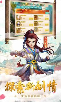 江湖富二代游戲截圖3