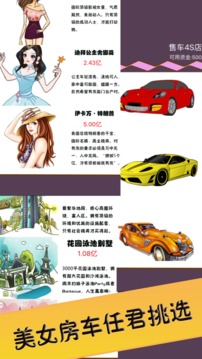 李二旦模擬器游戲截圖1