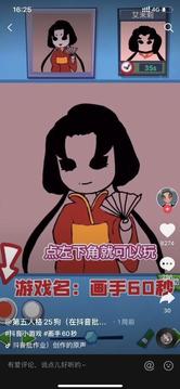 畫手60秒游戲截圖2