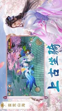 靈域修仙之劍道蒼穹游戲截圖1