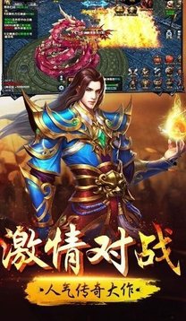 戰(zhàn)皇傳奇游戲截圖2