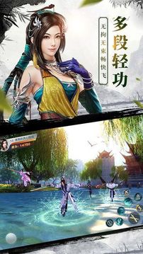 秋水修仙游戲截圖3
