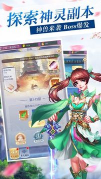 穿越之陳云修仙傳游戲截圖5