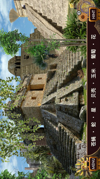 瑪雅之謎游戲截圖1