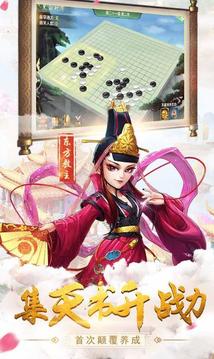 江湖富二代游戲截圖2