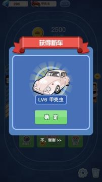 司機(jī)發(fā)財記游戲截圖3