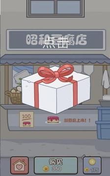 豆腐男孩游戲截圖4