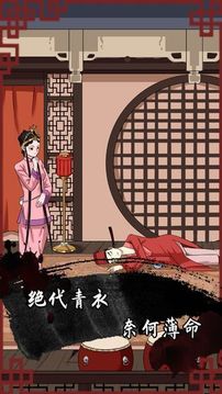 2020誰是兇手2游戲截圖2