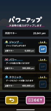 トニーくんの棒高跳び游戲截圖5