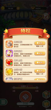 大富翁來了游戲截圖1