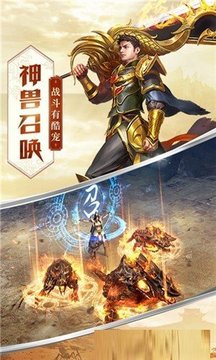龍魂戰(zhàn)尊游戲截圖3