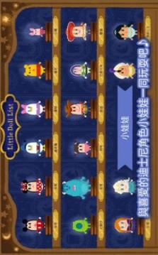迪士尼我的小娃娃游戲截圖2