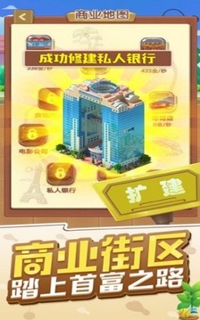 一起開(kāi)鋪?zhàn)佑螒蚪貓D2