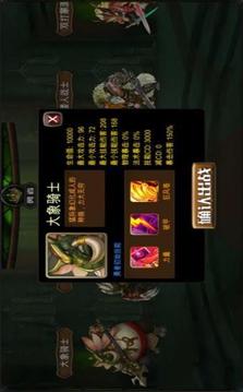 勇者闖魔域游戲截圖2
