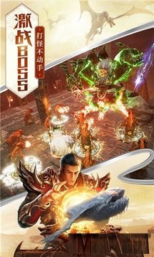 龍魂戰(zhàn)尊游戲截圖1