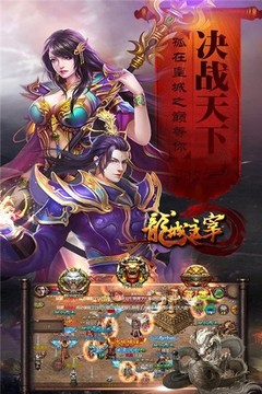 龍城主宰之散人世界游戲截圖2