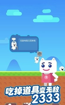 超級喵里奧2游戲截圖3