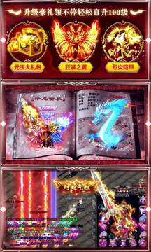 雪域傳奇烈焰裁決單職業(yè)游戲截圖2
