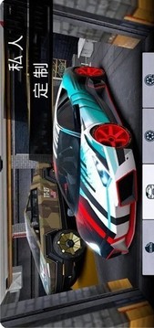 跑車狂熱競速游戲截圖2
